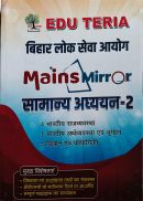 State Governments Exam