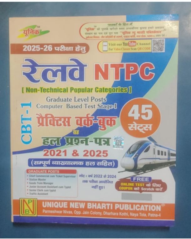 Railway NTPC Non Technical Popular Categories 2025-2026 Graduate Level Posts Computer Based Test Stage-1 UNIQUE NEW BHARATI PUBLICATION