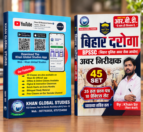 RBD Bihar Daroga 45 Set By Khan Sir