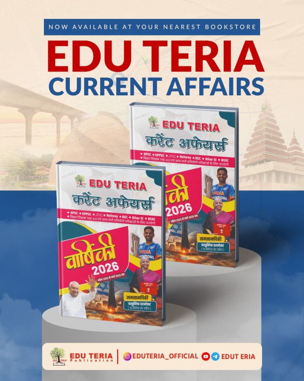 EDU TERIA CURRENT AFFAIRS