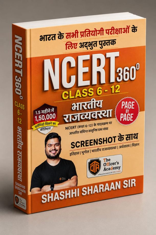 NCERT 360 CLASS 6-12 indian polity
