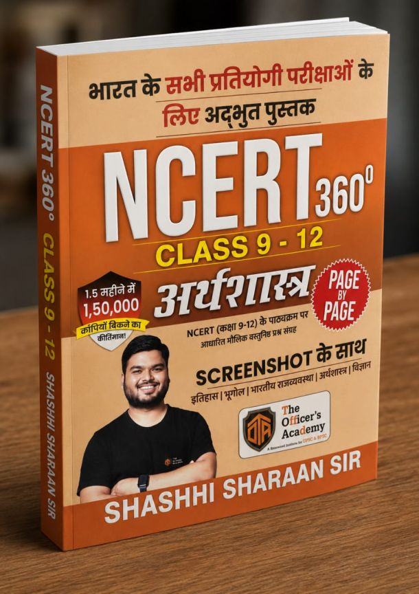 NCERT 360° Class 6-12 Economics