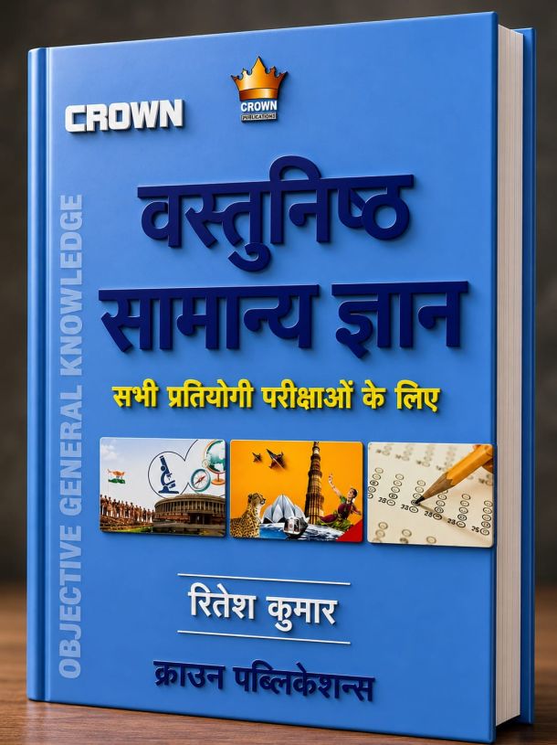 Crown Objective General Knowledge (Hindi)