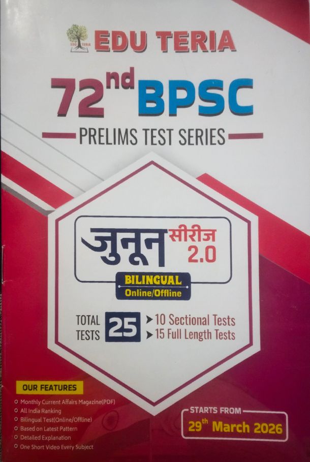 EDU TERIA 72nd BPSC Prelims Test Series