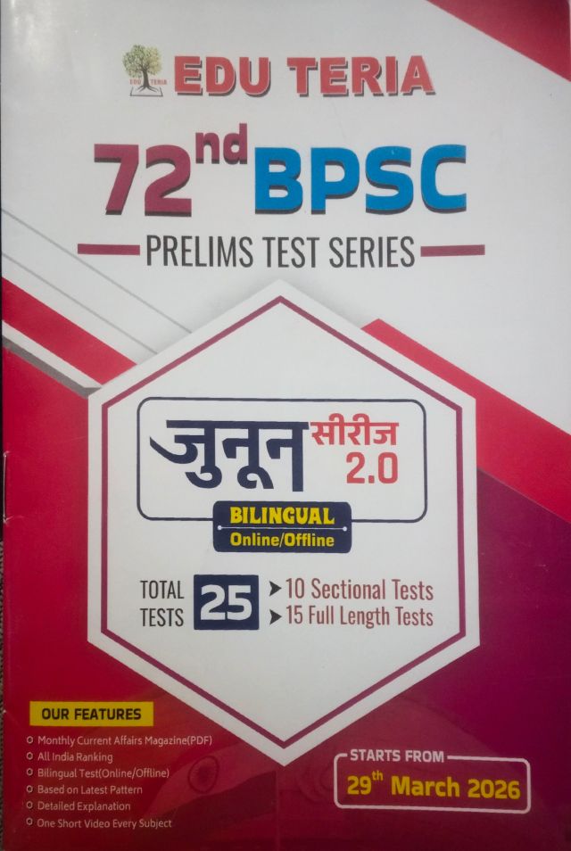 EDU TERIA 72nd BPSC Prelims Test Series