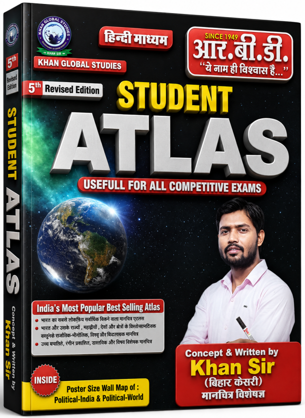Student Atlas (Hindi Medium) – 5th Revised Edition