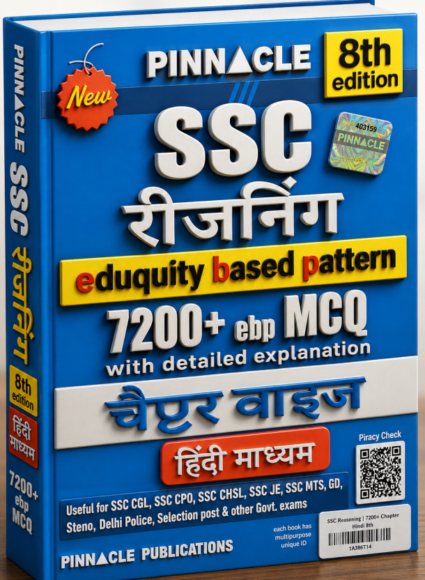 Pinnacle SSC Reasoning (7200+ EBP MCQ) – Hindi Medium, 8th Edition