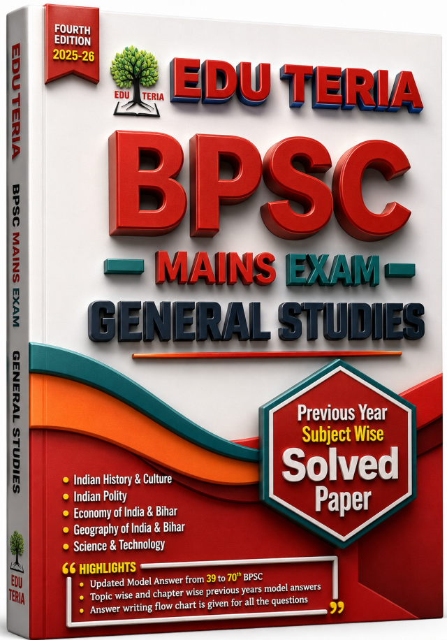 EDU TERIA BPSC Mains Exam General Studies | Previous Year Subject Wise Solved Paper (2025-26 Fourth Edition)