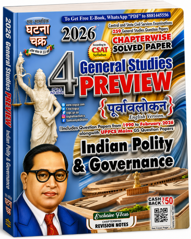 General Studies Preview 4 – Indian Polity & Governance (Chapterwise Solved Papers) 2026