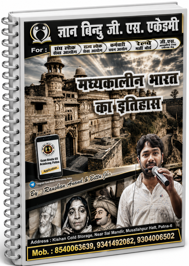मध्यकालीन भारत का इतिहास