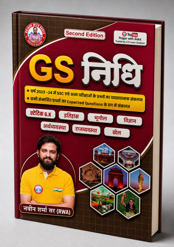 GS Nidhi Book 2026 | Static GK, History, Geography, Science | SSC & All Competitive Exams | Hindi Medium