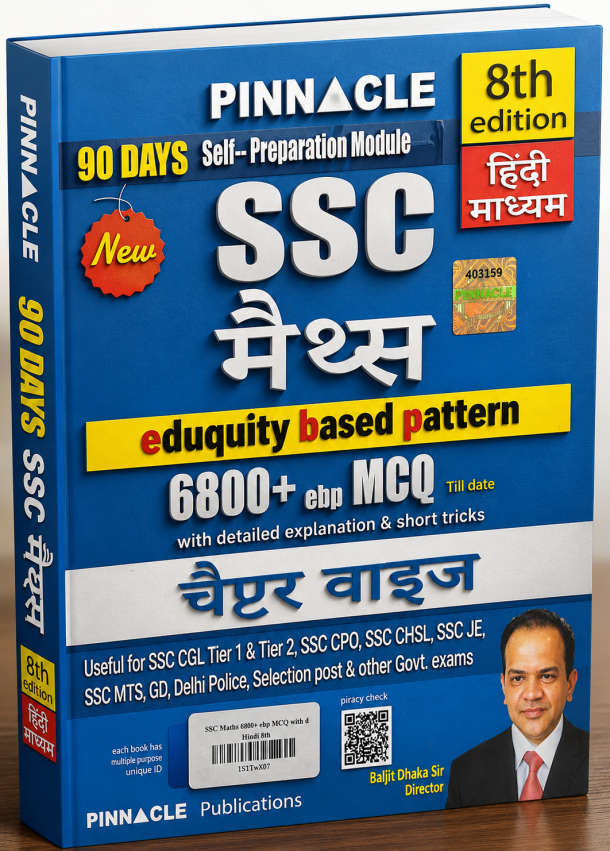 SSC मैथ्स (90 Days Self-Preparation Module) – Chapter Wise