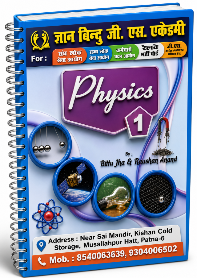 Physics Part 1
