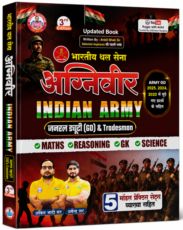 Indian Army Agniveer GD & Tradesman Book 2026 | Maths Reasoning GK Science | Hindi Medium