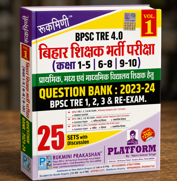 BPSC TRE 4.0 बिहार शिक्षक भर्ती परीक्षा Question Bank 2023-24 (Vol. 1)