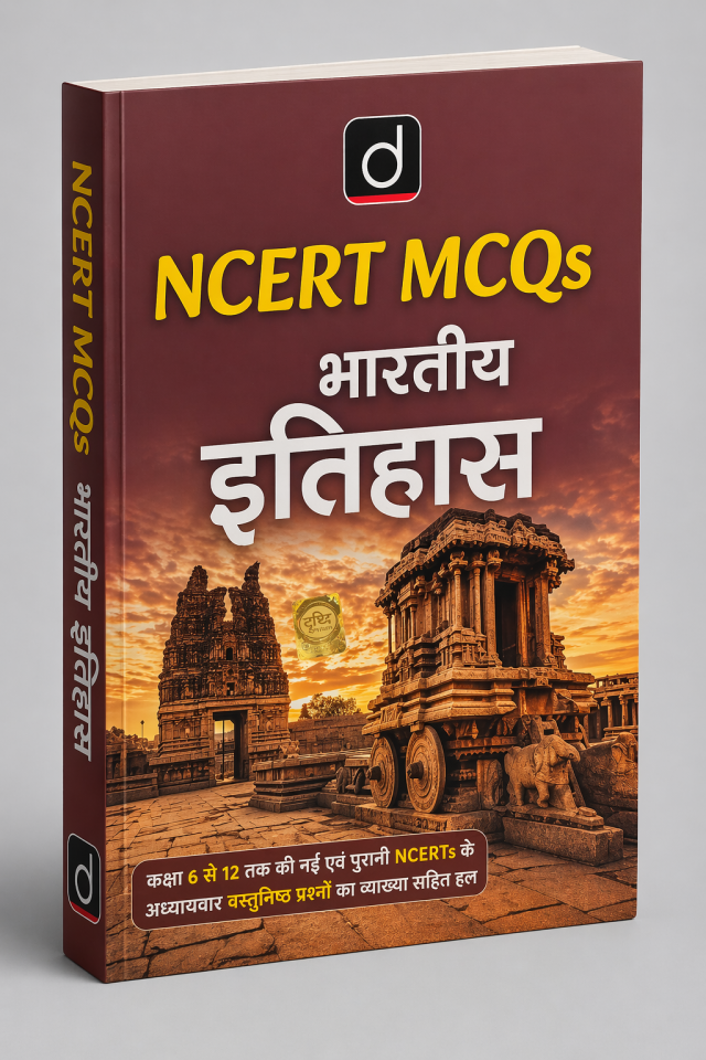 Drishti NCERT MCQs भारतीय इतिहास Hindi Language