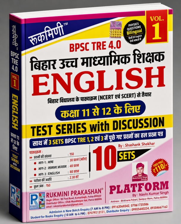 BPSC TRE 4.0 English Test Series with Discussion Vol. 1