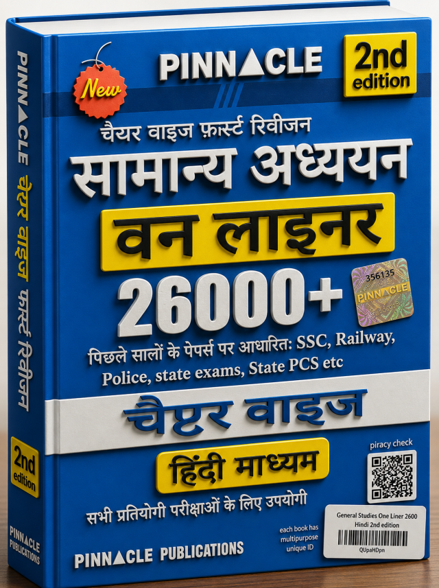 Pinnacle Samanya Adhyayan One Liner 26000+ Chapter Wise (Hindi Medium, 2nd Edition)