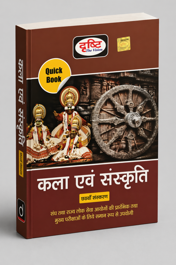 Drishti कला एवं संस्कृति Quick Book Hindi Language