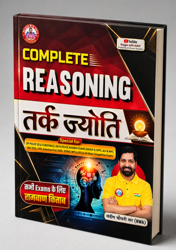 Complete Reasoning तर्क ज्योति Book | SSC GD, UP Police, Railway Exams | Hindi Medium